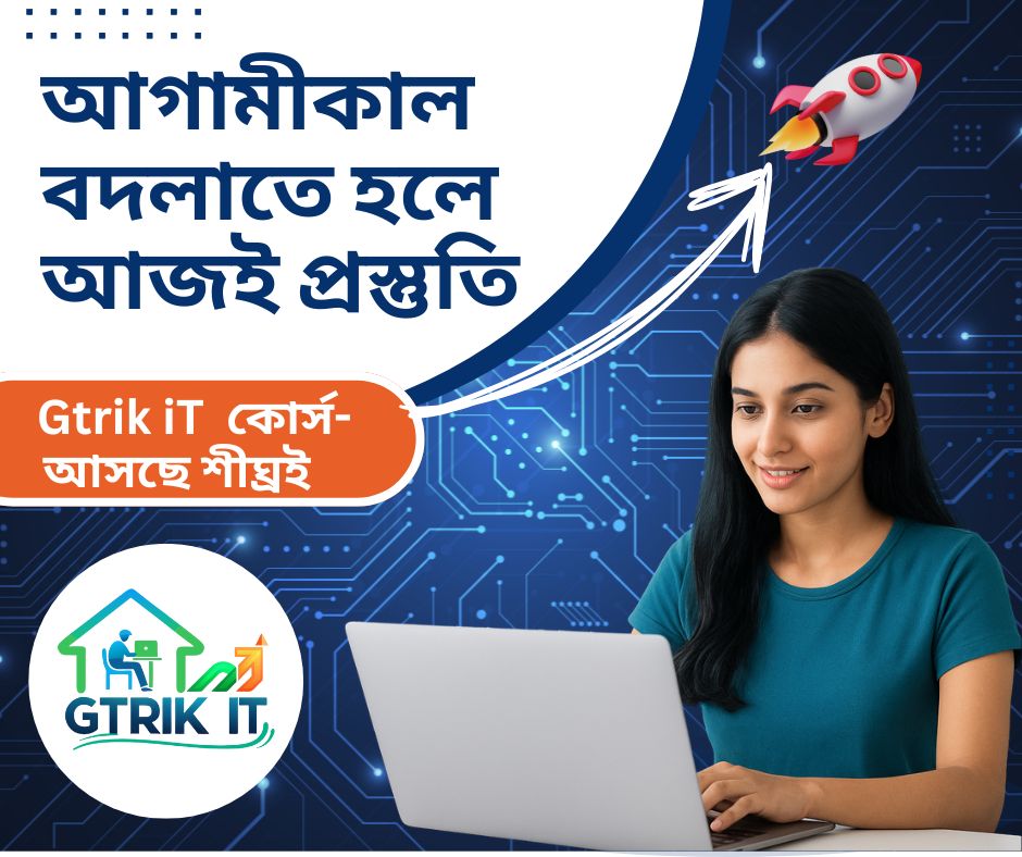 gtrik it